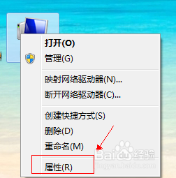 win7电脑如何修改计算机名