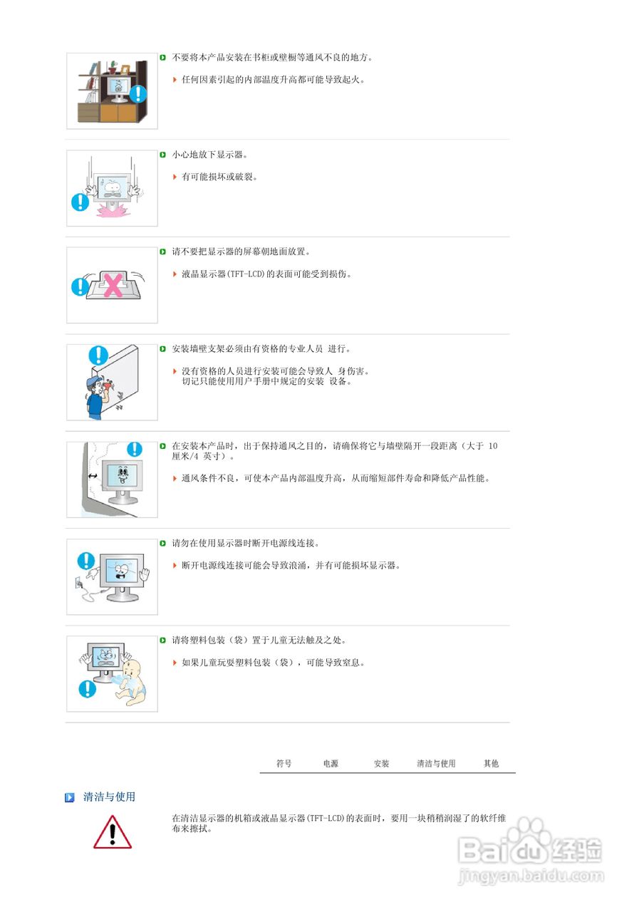 三星932GW液晶显示器使用说明书:[1]