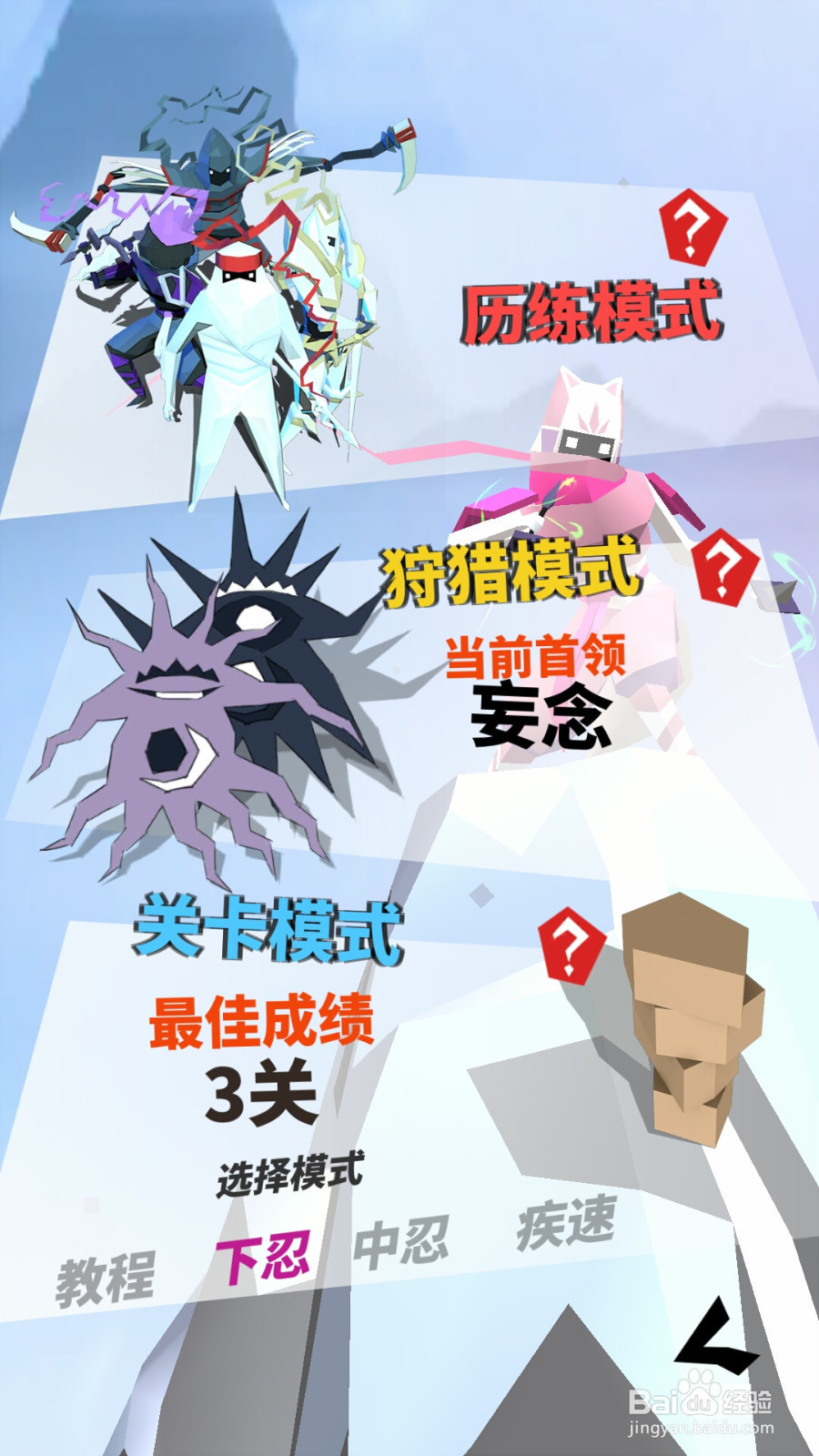 刃心攻略游戏