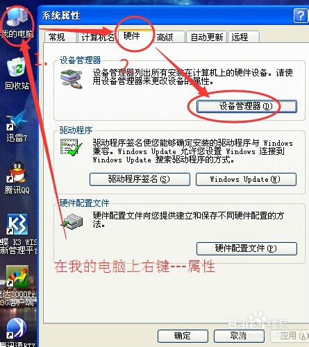 qq摄像头打不开怎么办