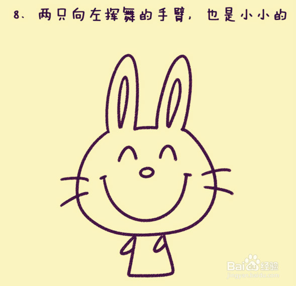 如何画出超萌简笔画:小兔子