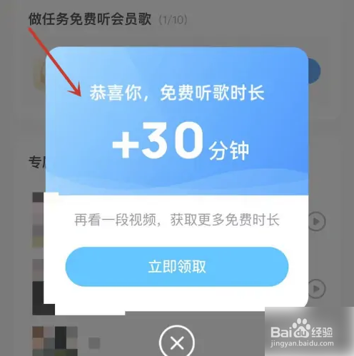 酷狗音乐如何看广告免费听歌