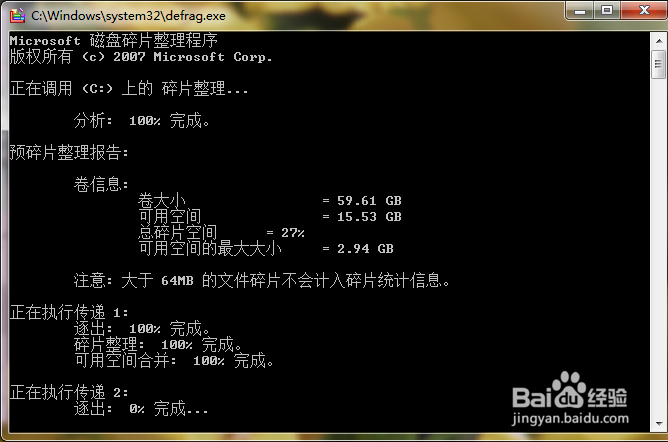 win7 如何进行磁盘清理,管理及碎片整理