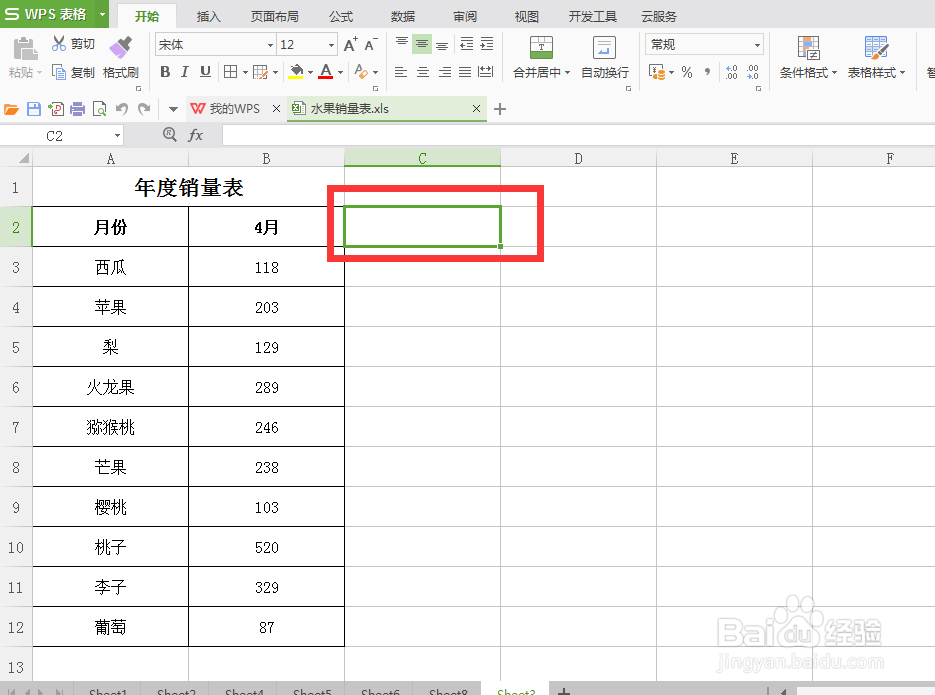 excel怎样合并两列数据