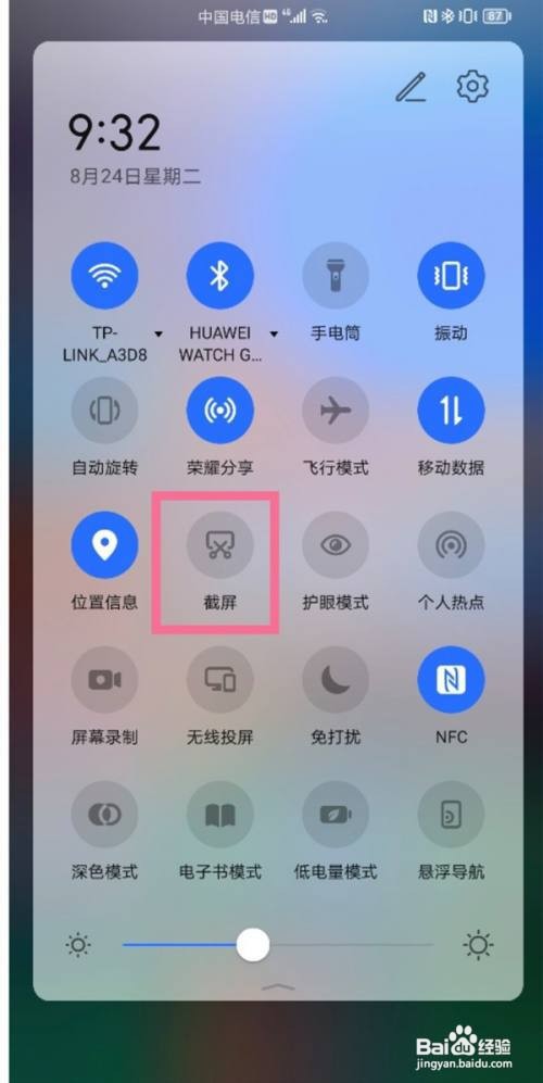 荣耀X30max截屏方法