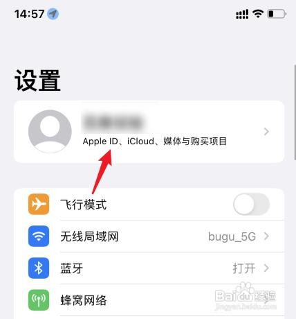 苹果手机如何解决微信付款方式被拒的问题