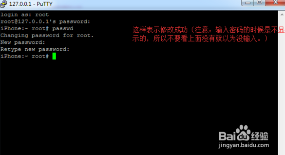 修改ROOT密码(苹果IOS越狱后为保护手机安全)