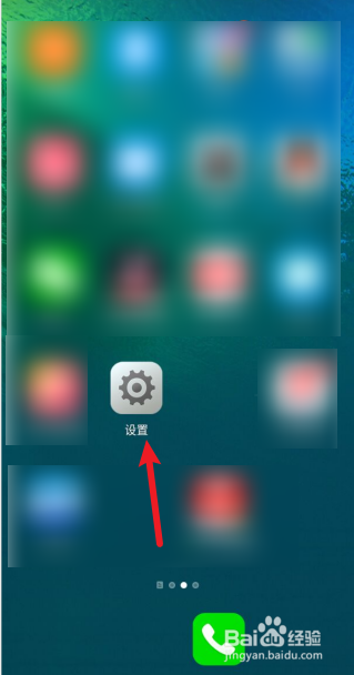 小辣椒手机如何开启蓝牙扫描功能
