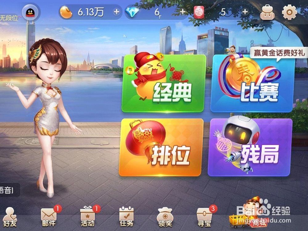 斗地主怎么倒茶