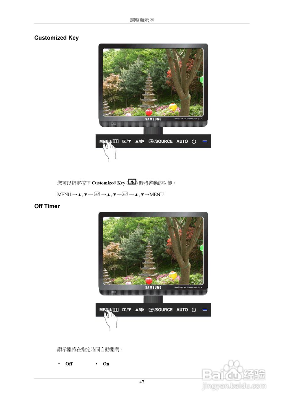 三星743BM液晶显示器使用说明书:[5]