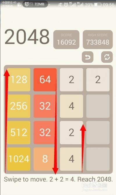 《智力2048》游戏如何通关