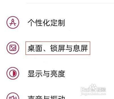 一加手机怎么设置双击锁屏