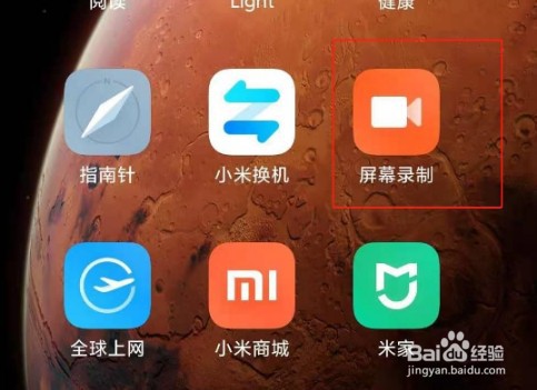 红米 Note10Pro怎么录屏