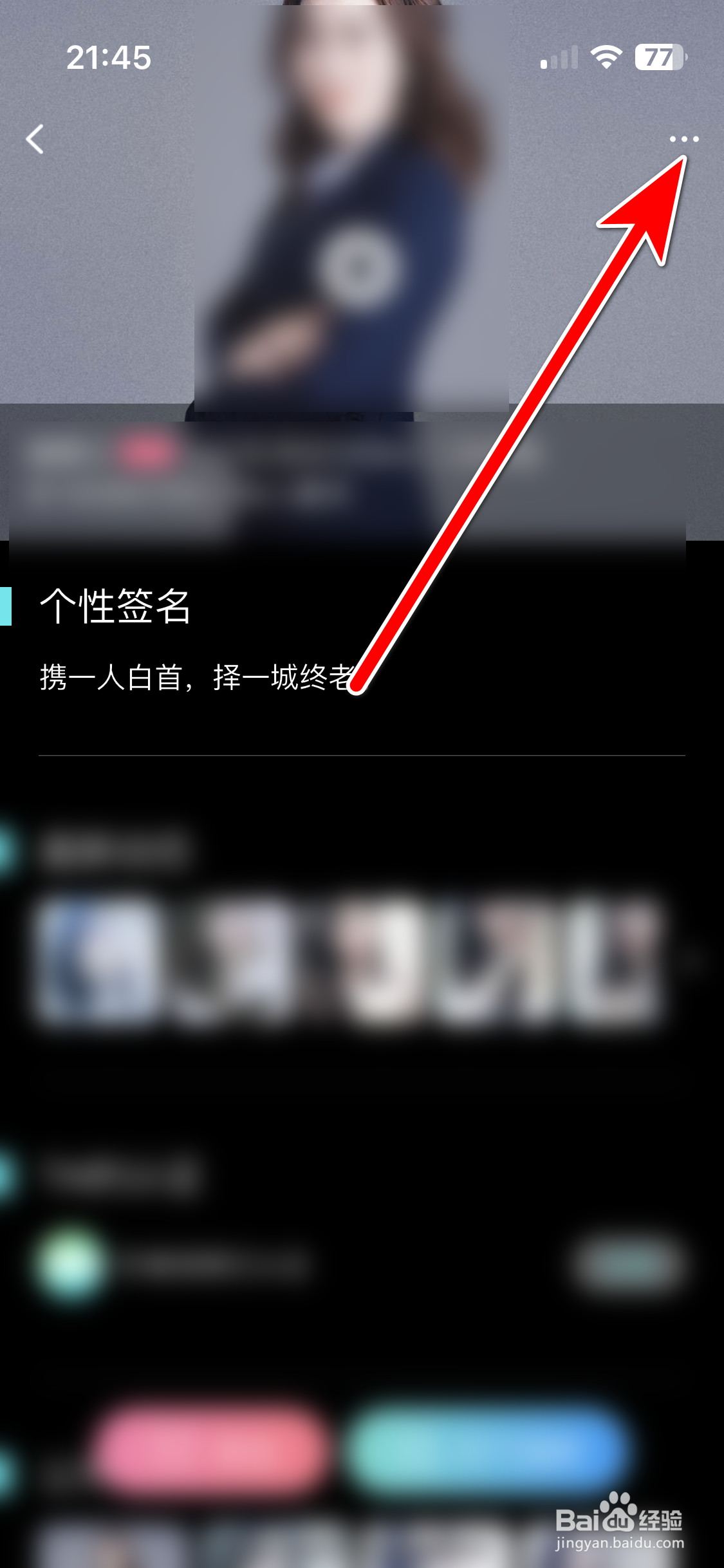 伴游如何取消拉黑用户