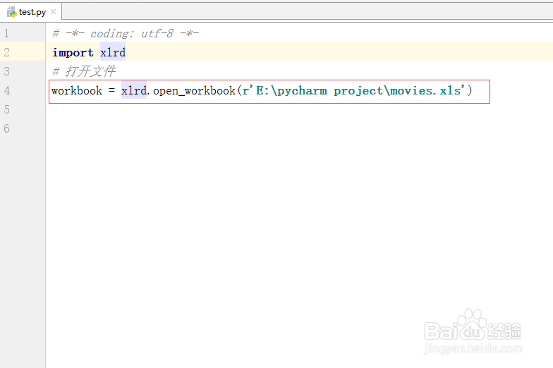 python教程【3】:读取excel表格内容