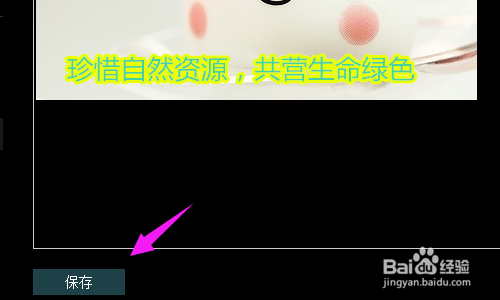 怎么给QQ空间设置一个萌萌的签名档