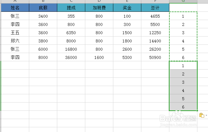在Excel中如何快速将工资表制作成工资条