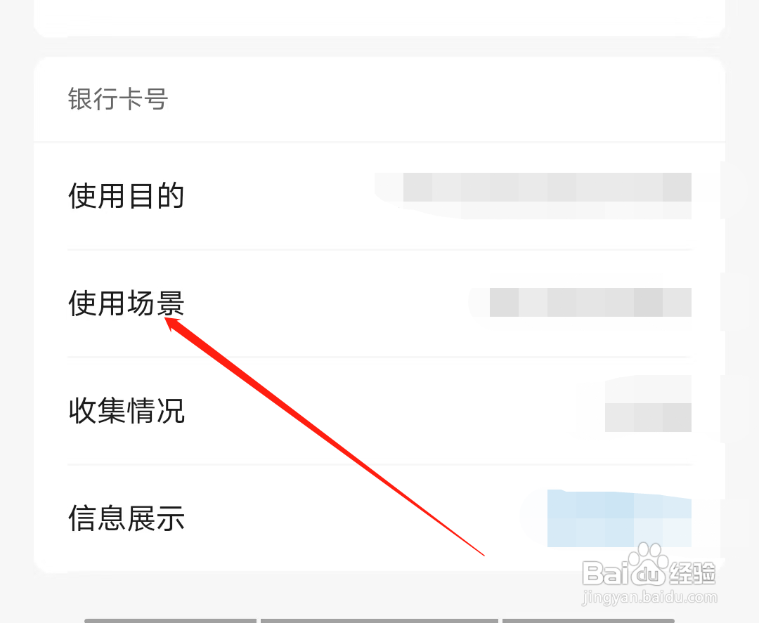 绍兴地铁怎样查看银行卡号使用场景