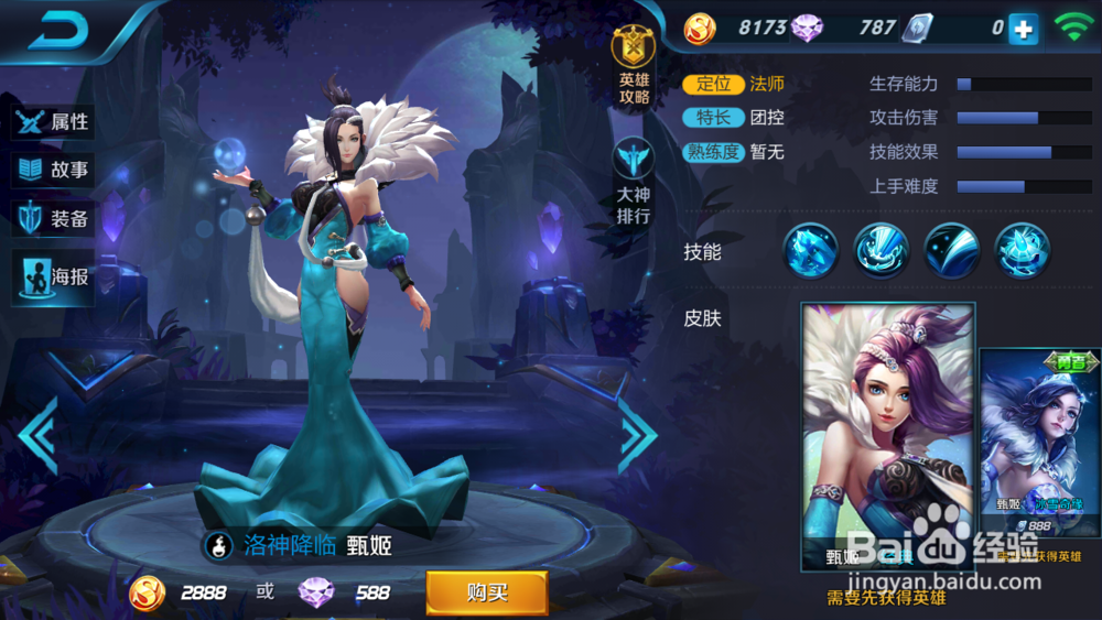 “洛神”甄姬在王者荣耀里厉害吗