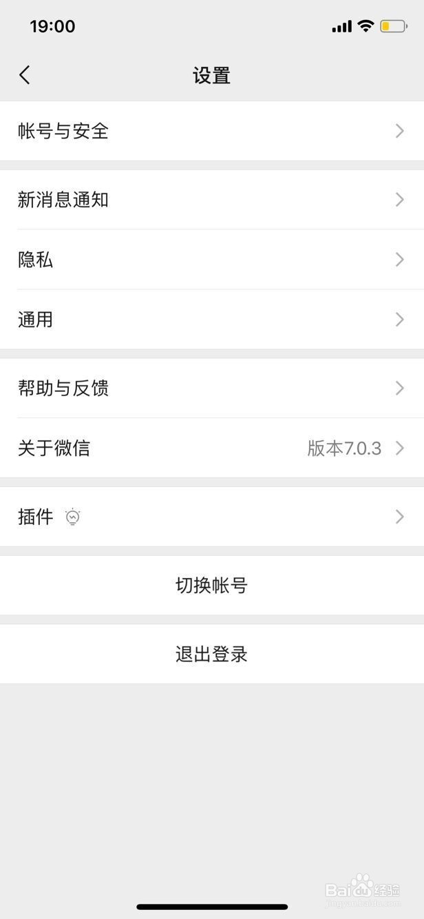 iphone X 如何更改微信提示音