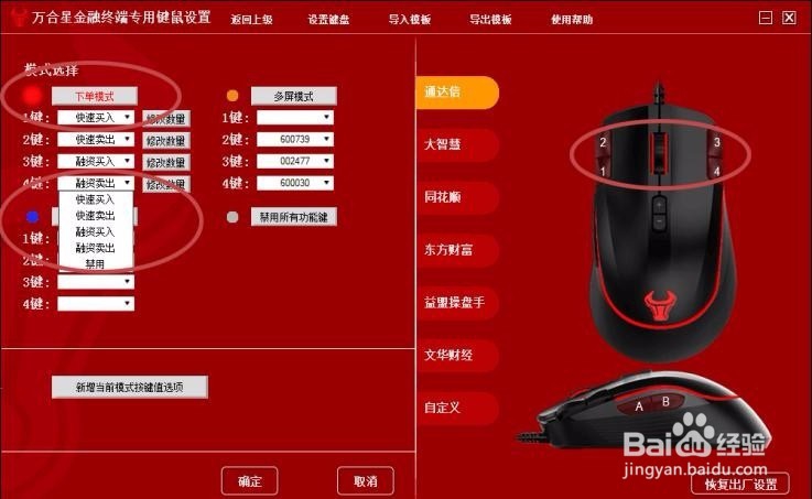 骑牛套装小白使用教程