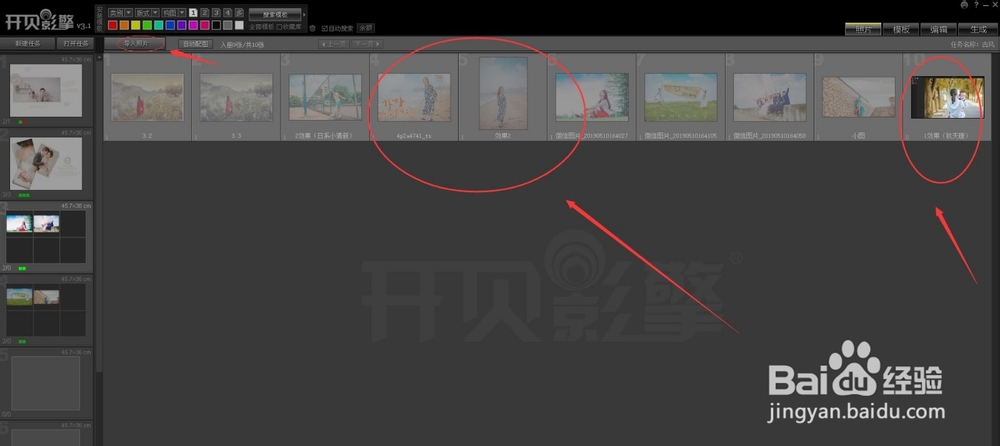 写真相册排版如何批量制作