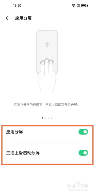 oppofindx3pro怎么设置分屏