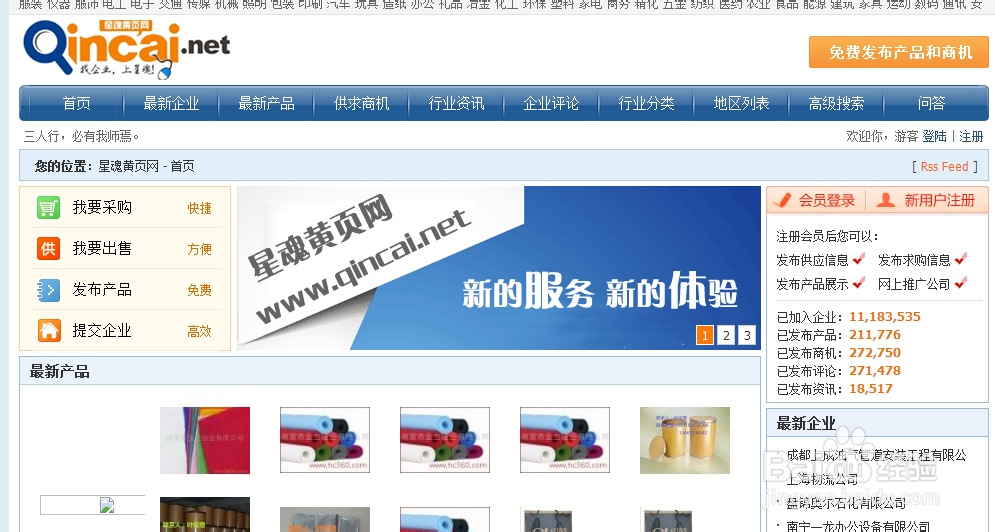 谁有黄页免费的网址