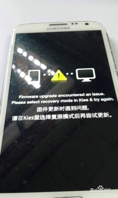 美版NOTE4固件更新时遇到问题请在kies复原修复