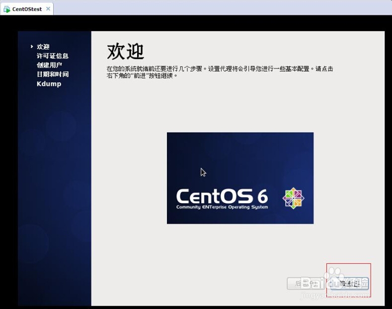 玩转linux系统--linux安装过程