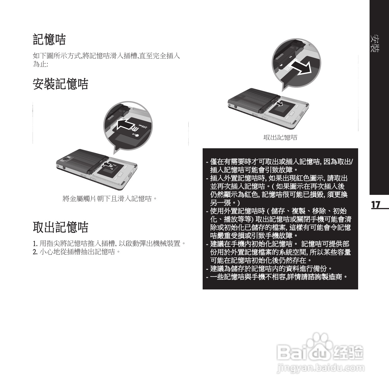 LG KE850手机使用说明书:[2]