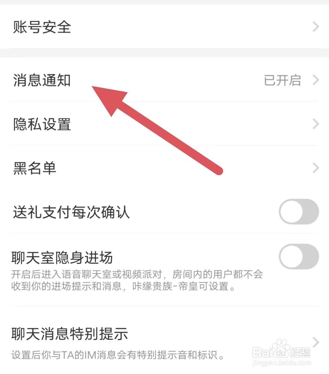 咔缘如何查看消息通知