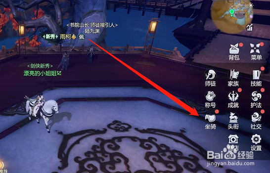 剑侠世界3在哪里激活坐骑图鉴？