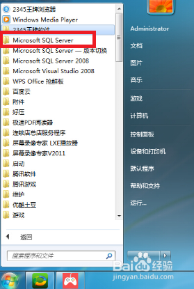 行业管理软件怎样从数据库恢复数据