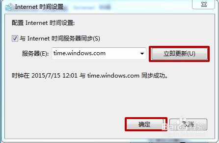 Windows时间与实际不符