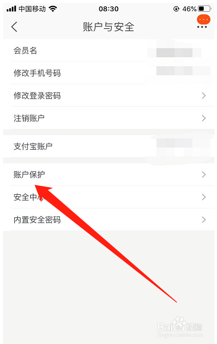 淘宝怎么开启扫脸