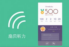 英语四级考试听力技巧
