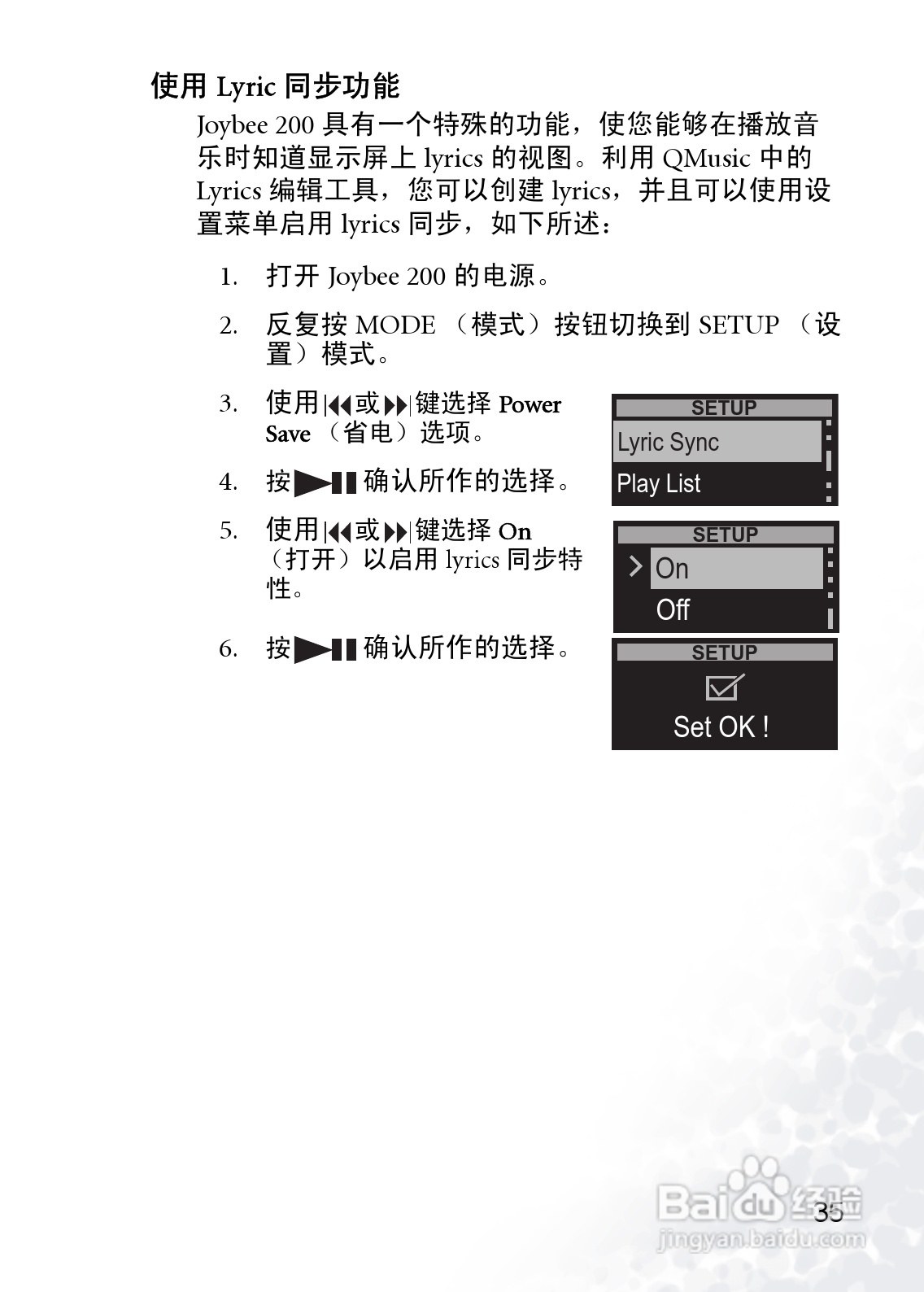 BenQ Joybee 200数字随身听使用者手册:[5]