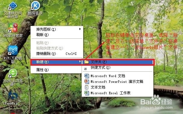 如何将iPhone4s手机内照片复制到电脑