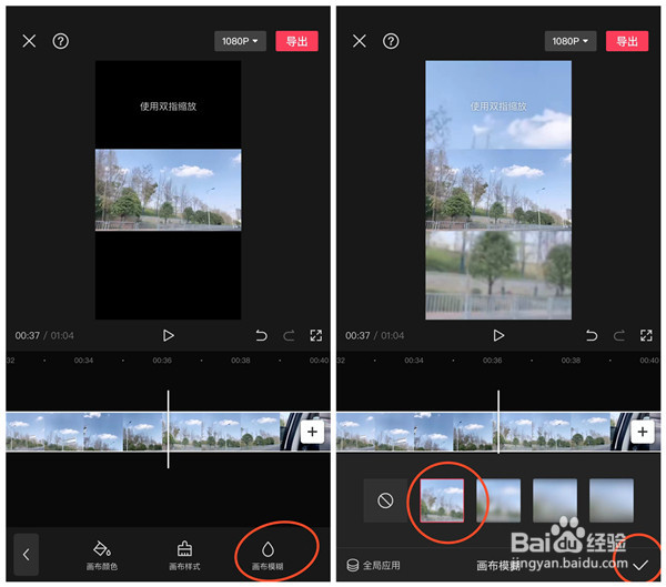 剪映横屏视频怎么添加上下背景