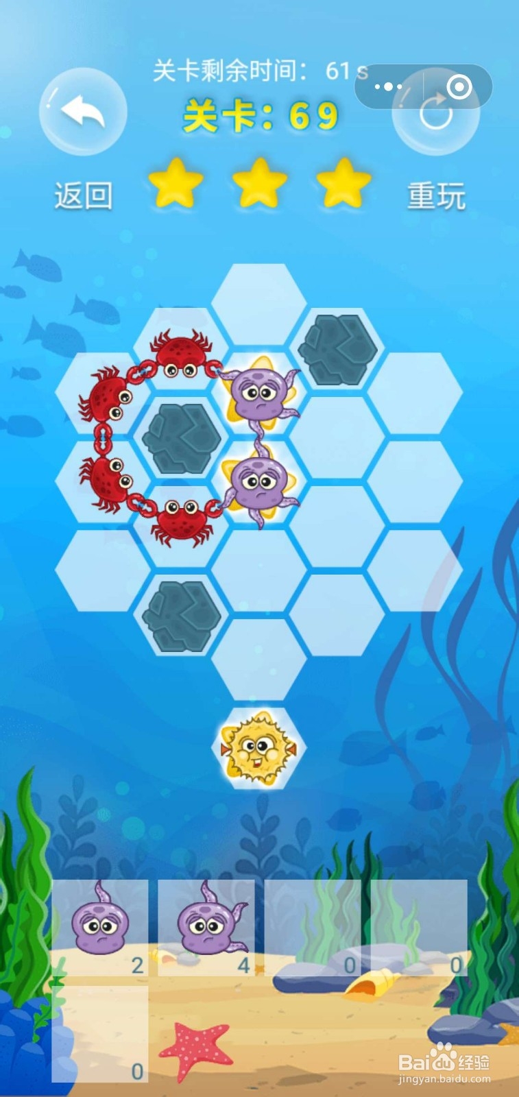 微客pro微信小游戏牵手大联盟69关满星攻略