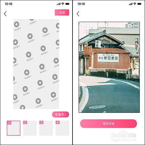 手机上有没有类似趣推的特效视频模板软件？