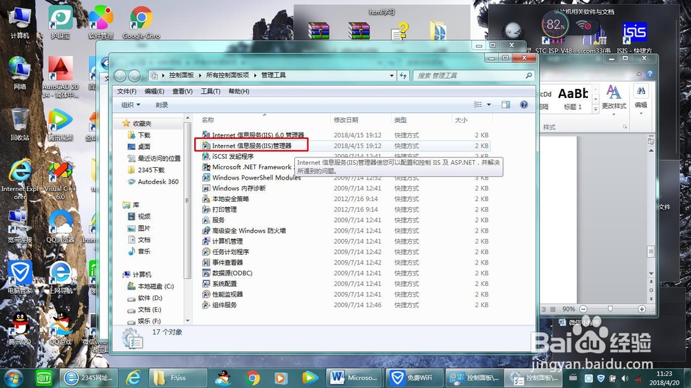 怎样将自己的电脑变成一个服务器(本地服务器)