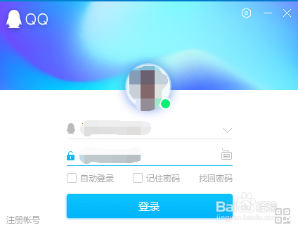 如何设置把QQ的主面板始终保持在其他窗口前端