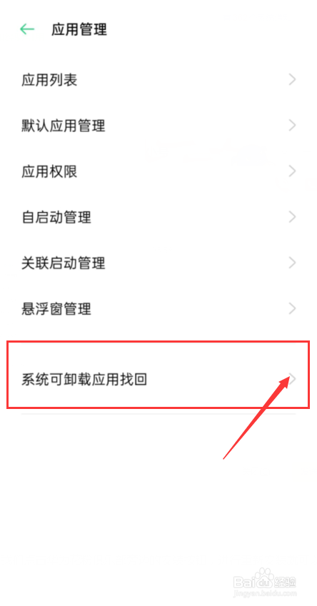 华为花粉俱乐部怎么恢复