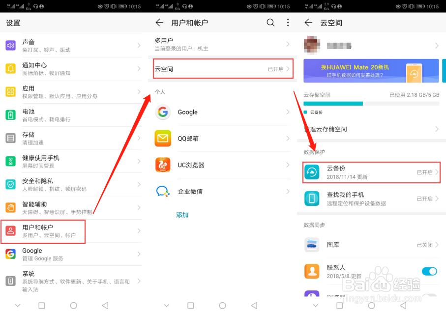 误删的手机照片怎么恢复