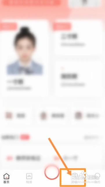 最美证件照APP查看实物冲印订单信息怎样操作