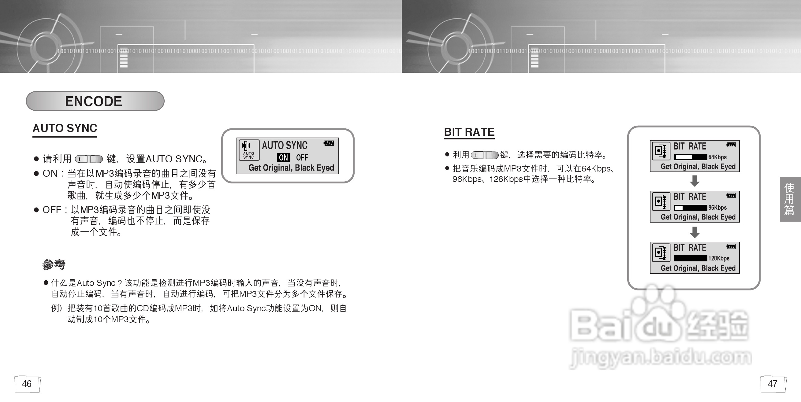 三星YP-35 MP3说明书:[3]