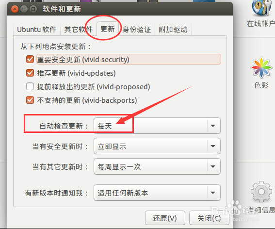 ubuntu14..10怎么升级到ubuntu15.04