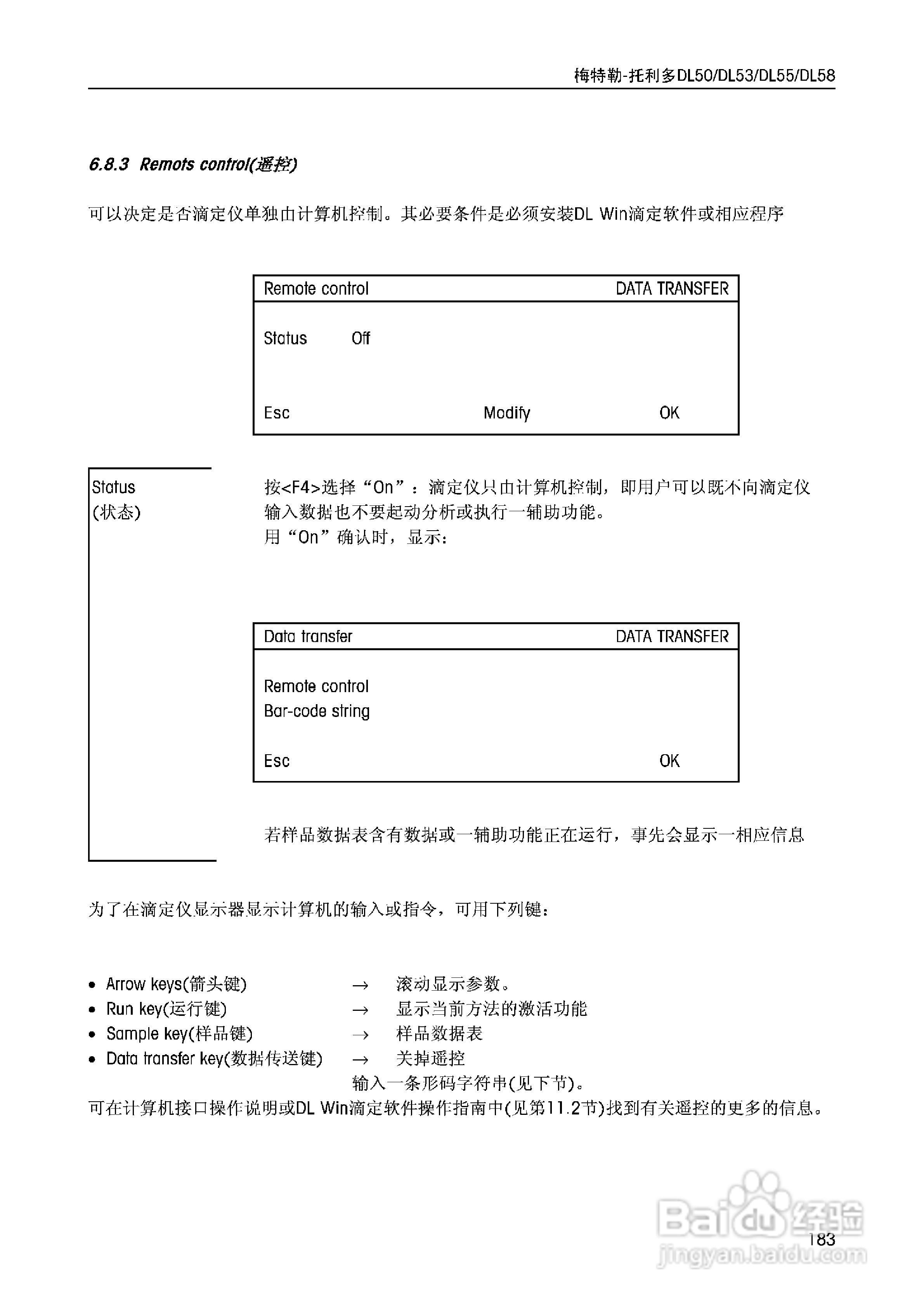 DL5x滴定仪中文说明书:[19]